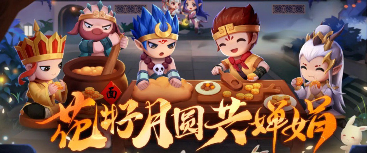 造梦无双西游福利宣传图